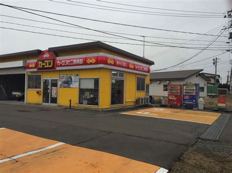 カー コンビニ 倶楽部 盛岡|流通商事 西バイパス｜カーコンビニ倶楽部｜岩手県盛岡市｜自 .